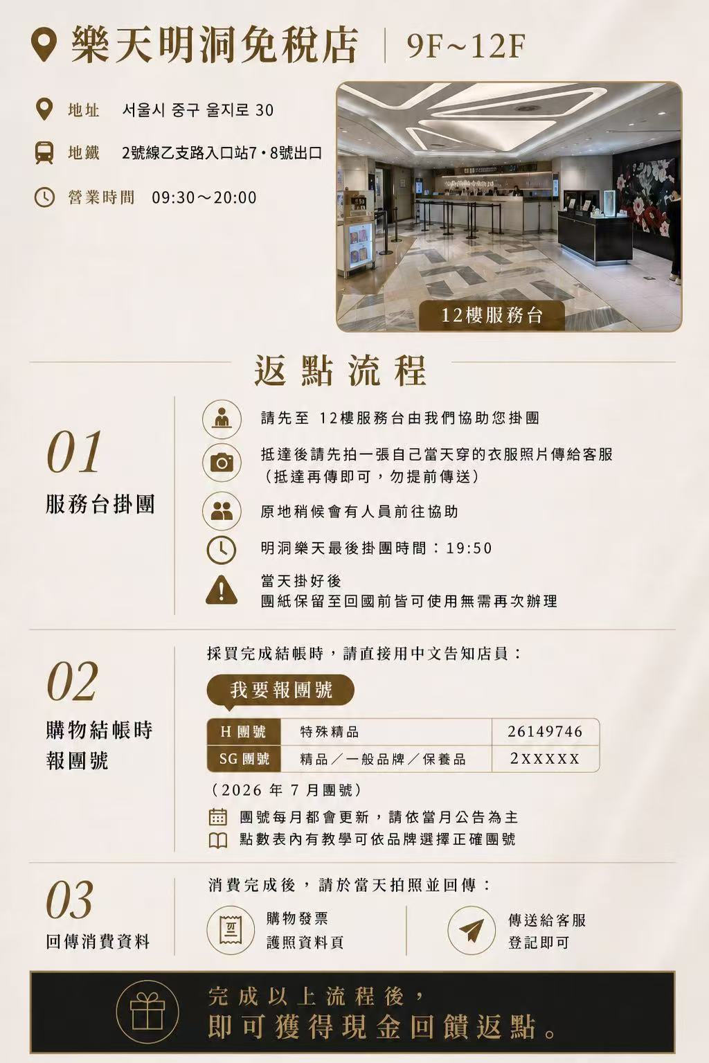 明洞7